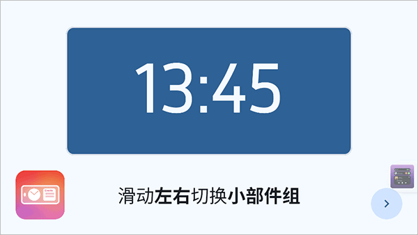 引导页讲解左右滑动切换小组件组